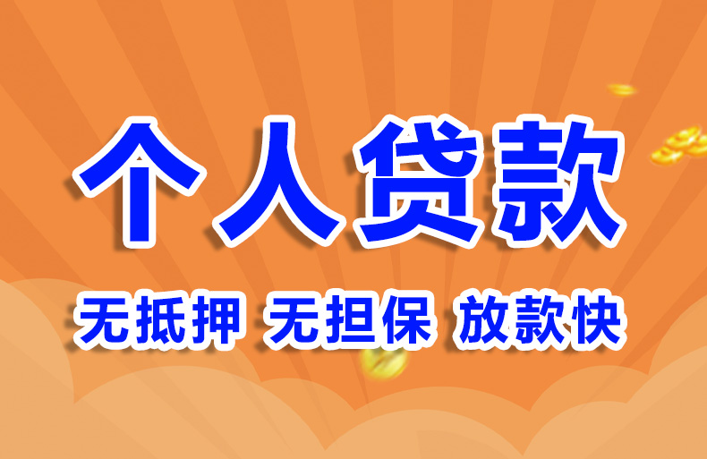 北京房产二次抵押贷款空放私借