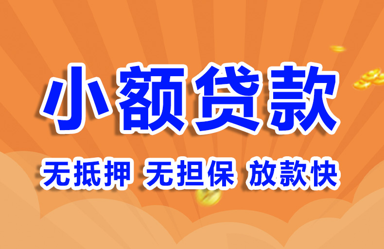 北京房产二次抵押贷款空放贷款