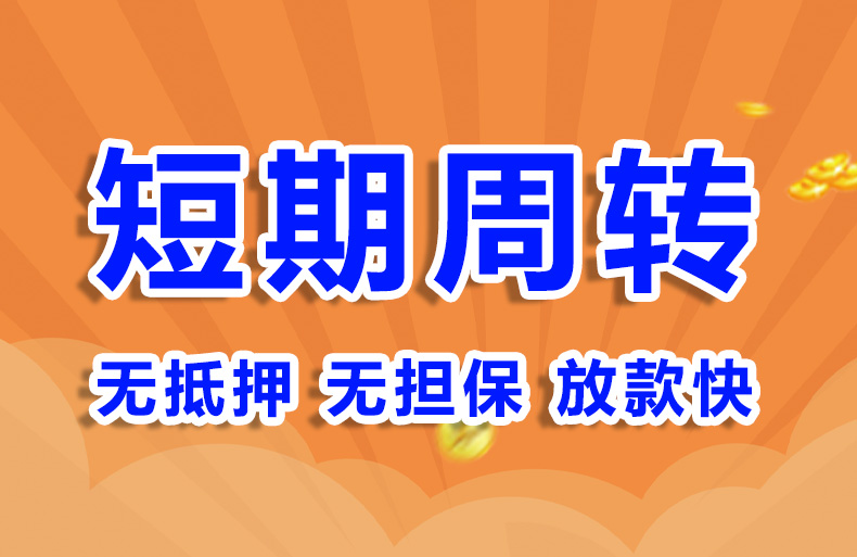 北京房产二次抵押贷款空放短借