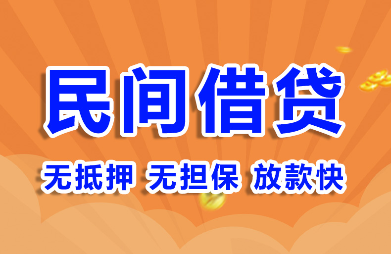 北京房产二次抵押贷款私人借钱