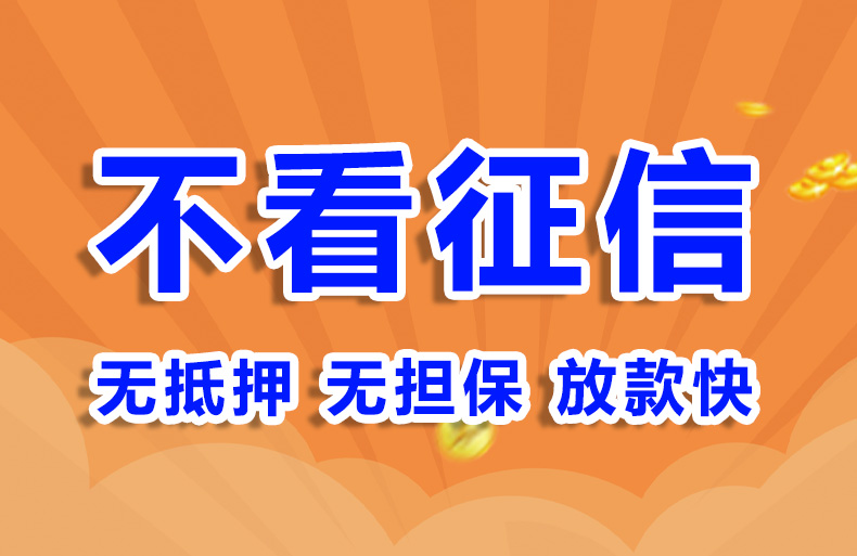 北京房产二次抵押贷款个人贷款空放